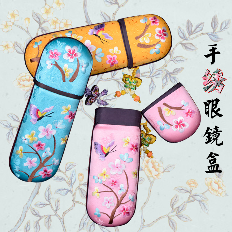 南阳收纳装饰盒精品出国送礼刺绣中国古风摄影 手绣眼镜盒