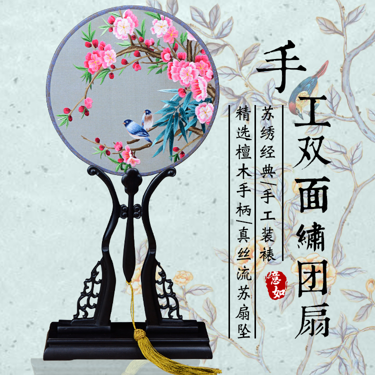 南阳戏装苏绣圆扇子双面真丝手工绣团扇汉服礼品紫光檀木柄宫扇