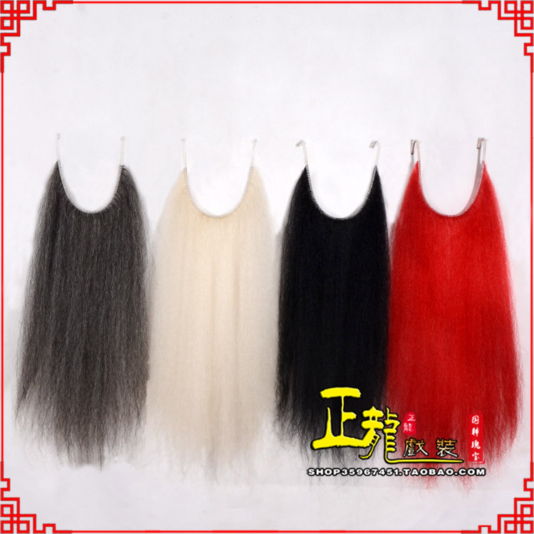 南阳京剧越剧戏曲髯口口面戏曲胡子满髯黑满白满 牛尾满口