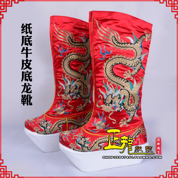 南阳皇帝靴三义斋纸底牛皮底龙靴