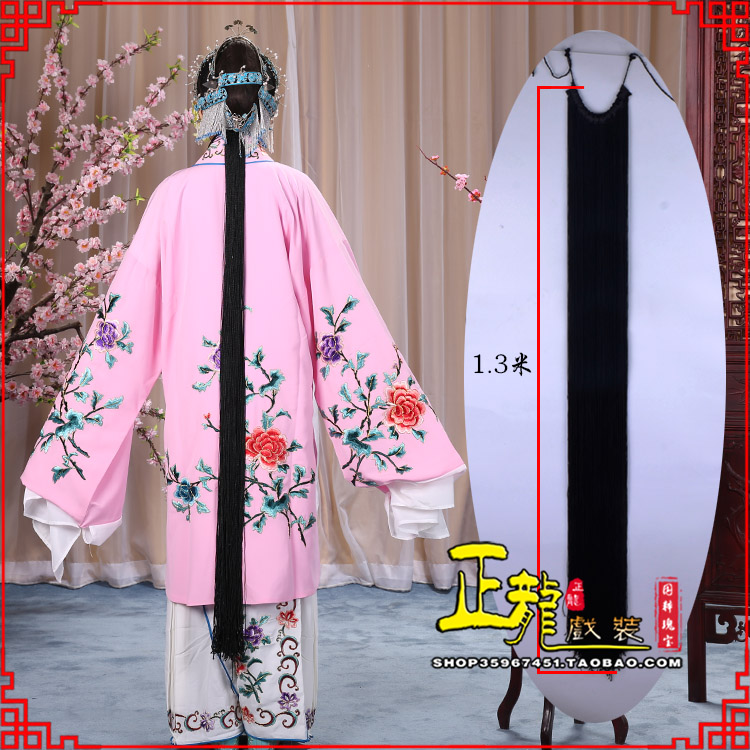 南阳花旦包头假发辫子 真丝线帘