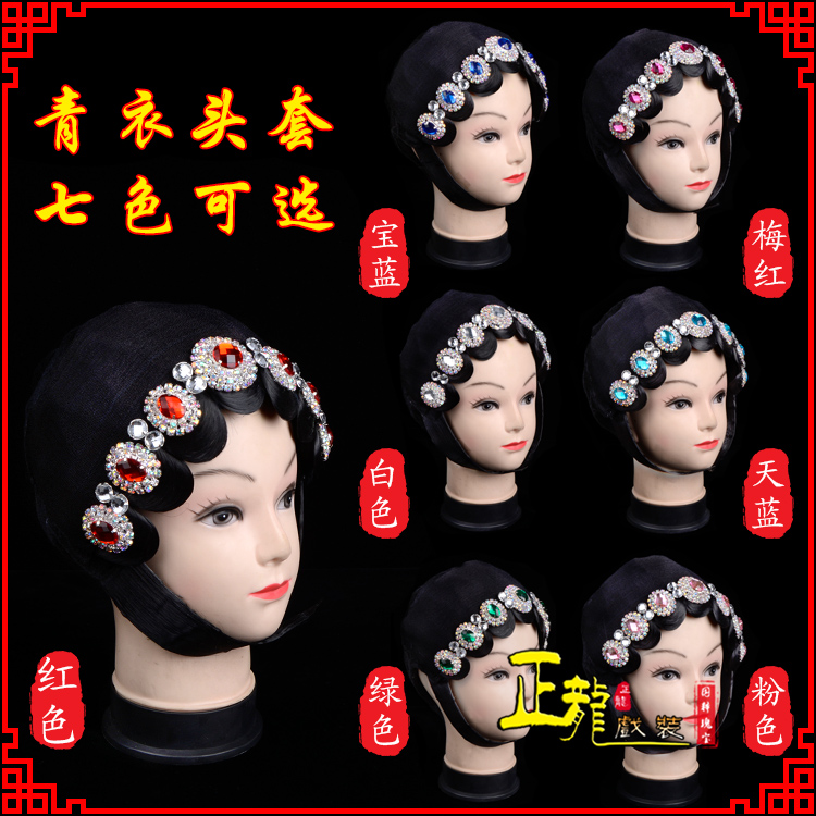 南阳舞蹈头饰包头花旦小姐头套整体 青衣头套