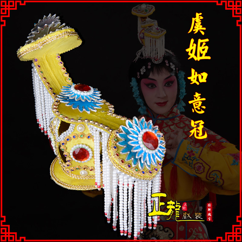 南阳盔帽霸王别姬虞姬冠武则天后妃头饰 中档如意冠