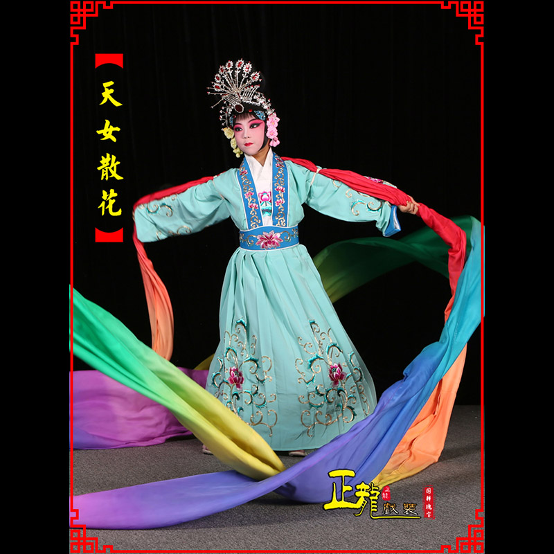 南阳京剧豫剧花旦女青衣水袖舞蹈天女散花