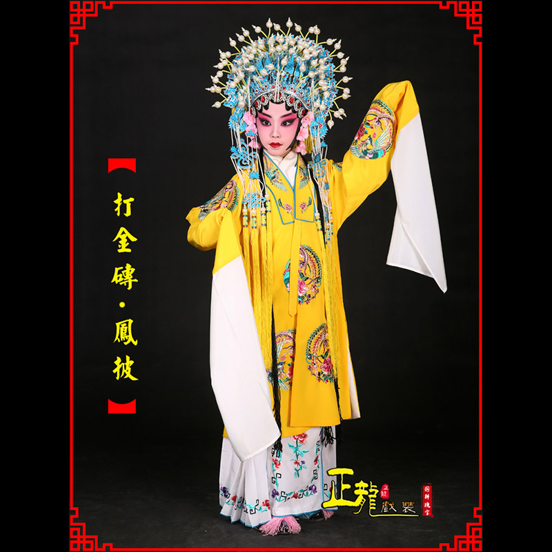 南阳花旦打金砖皇后贵妃女皇凤披