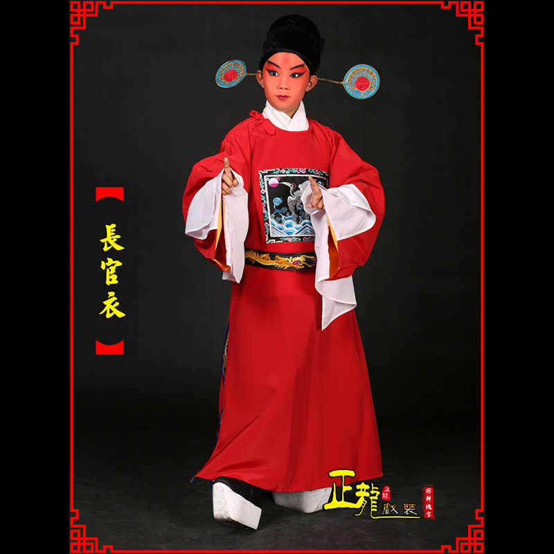 南阳男状元县太爷七品芝麻长官衣