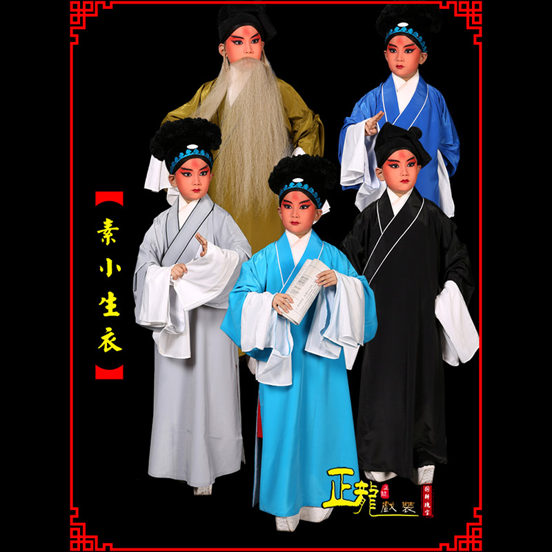 南阳京剧老生道袍许仙素褶子 素小生衣