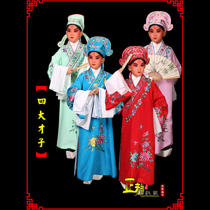 南阳京剧四大才子公子秀才褶子 小生衣