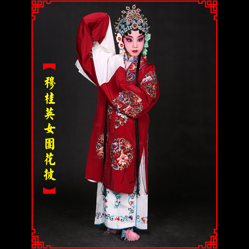 南阳京剧青衣穆桂英捧印老旦服女团花披