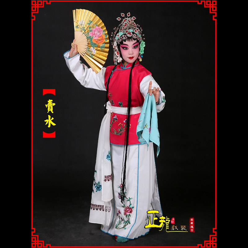 南阳京剧花旦小衣包丫鬟坎肩小旦卖水