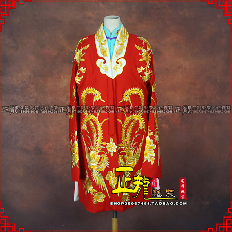 南阳花旦锁麟囊 软绉飞凤三黄凤披